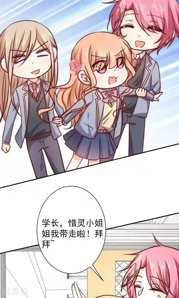 wanz698第12话 做我女朋友吧