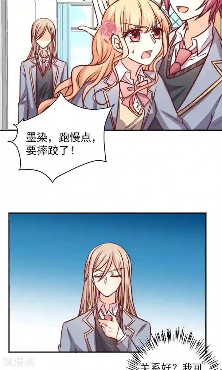 wanz698第12话 做我女朋友吧