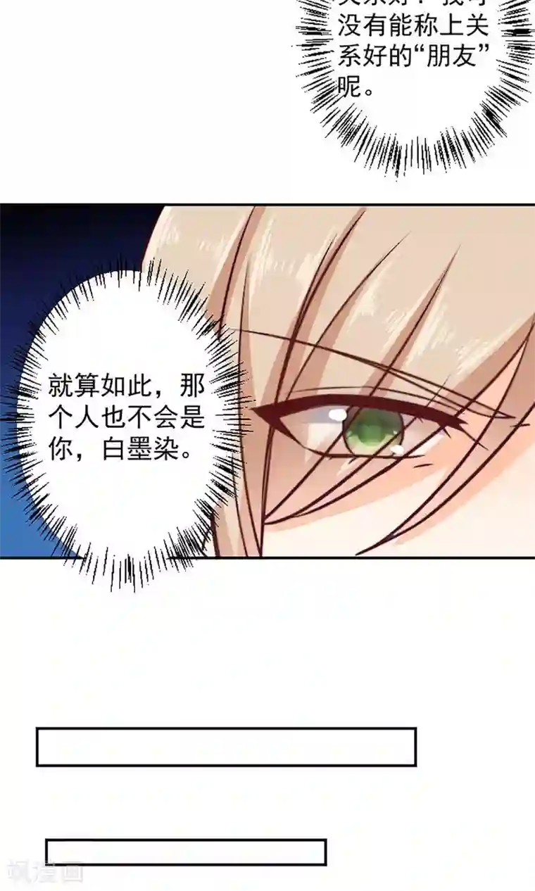 wanz698第12话 做我女朋友吧