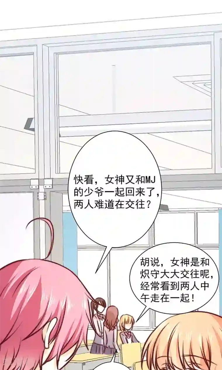 wanz698第12话 做我女朋友吧