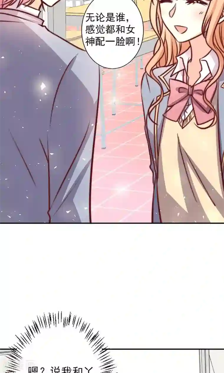 今天要和哪个我恋爱呢？第12话 做我女朋友吧