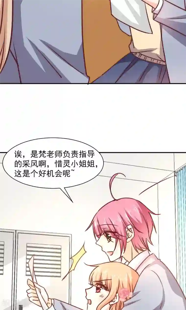 wanz698第12话 做我女朋友吧