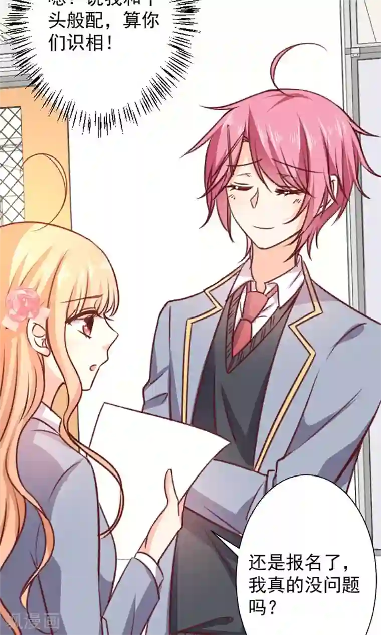 今天要和哪个我恋爱呢？第12话 做我女朋友吧