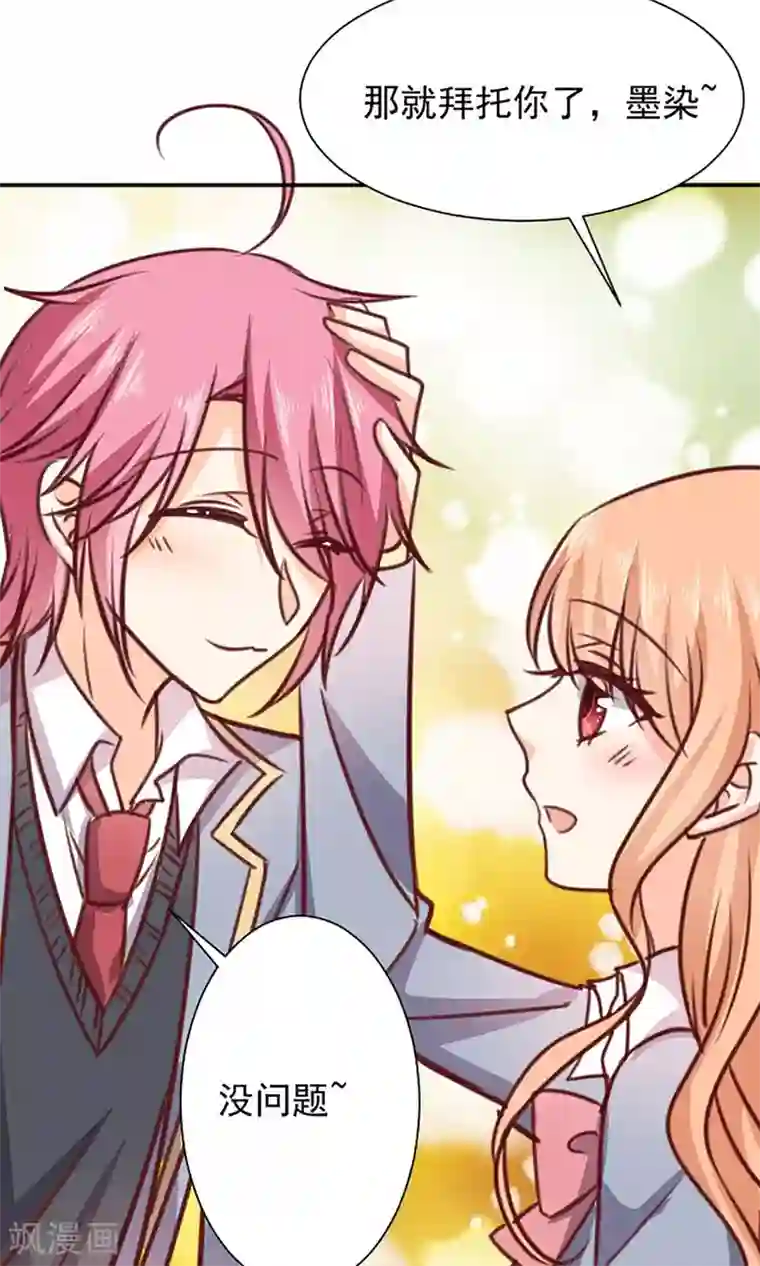 wanz698第12话 做我女朋友吧