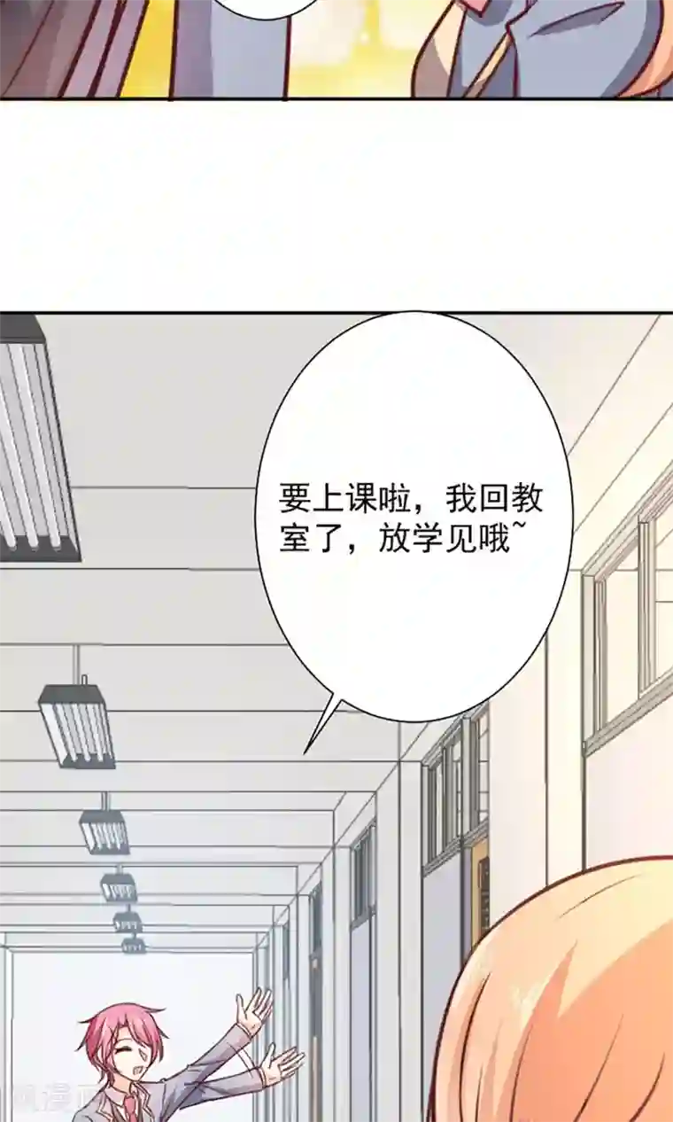 今天要和哪个我恋爱呢？第12话 做我女朋友吧