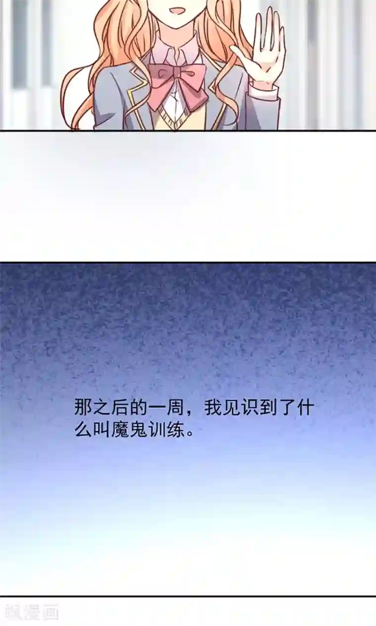 wanz698第12话 做我女朋友吧