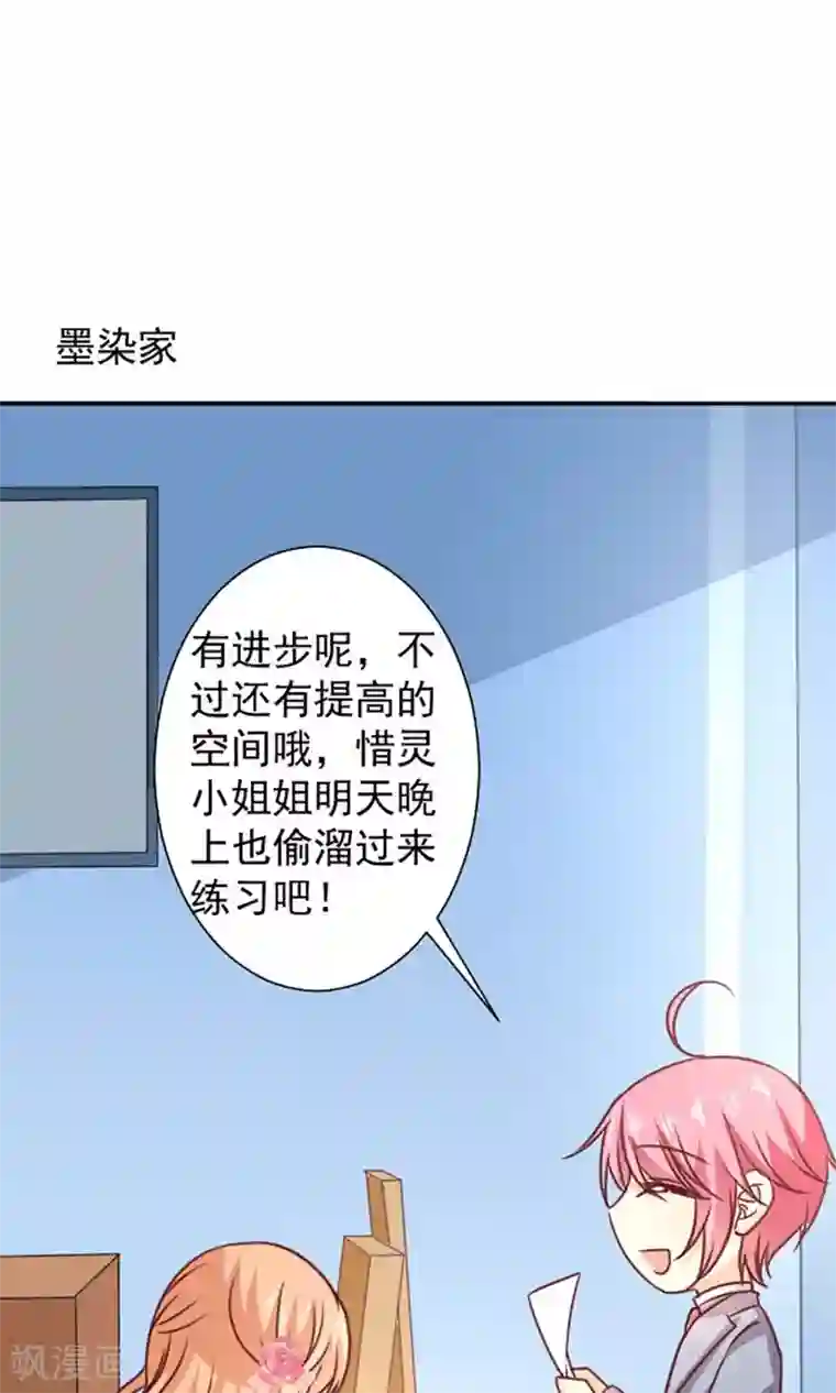 wanz698第12话 做我女朋友吧