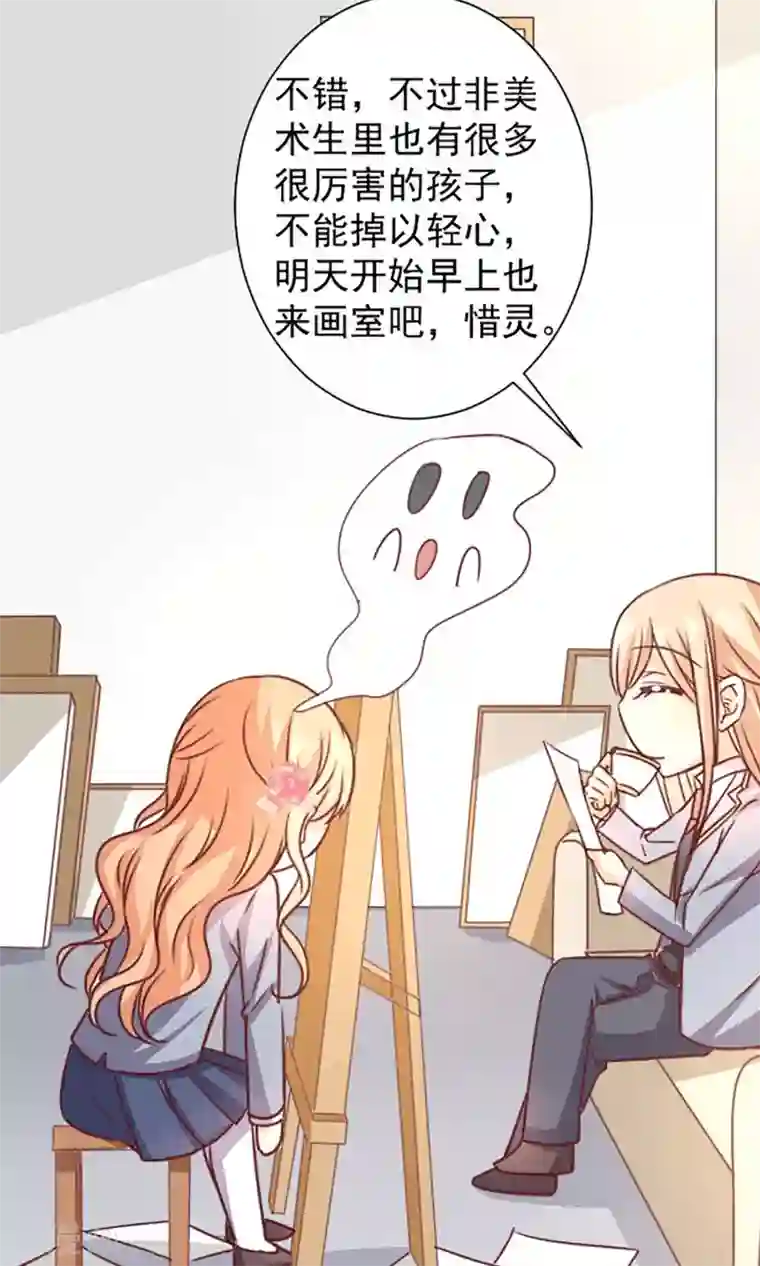 wanz698第12话 做我女朋友吧
