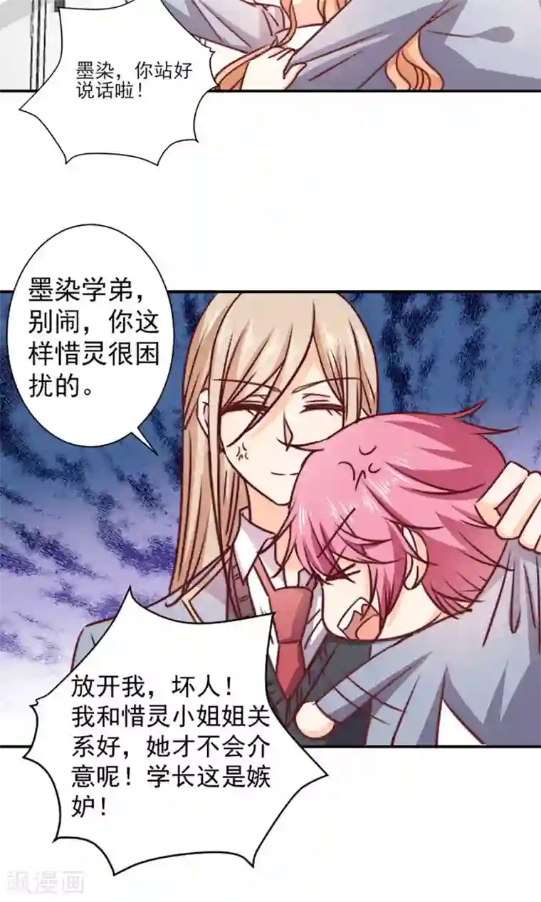 wanz698第12话 做我女朋友吧