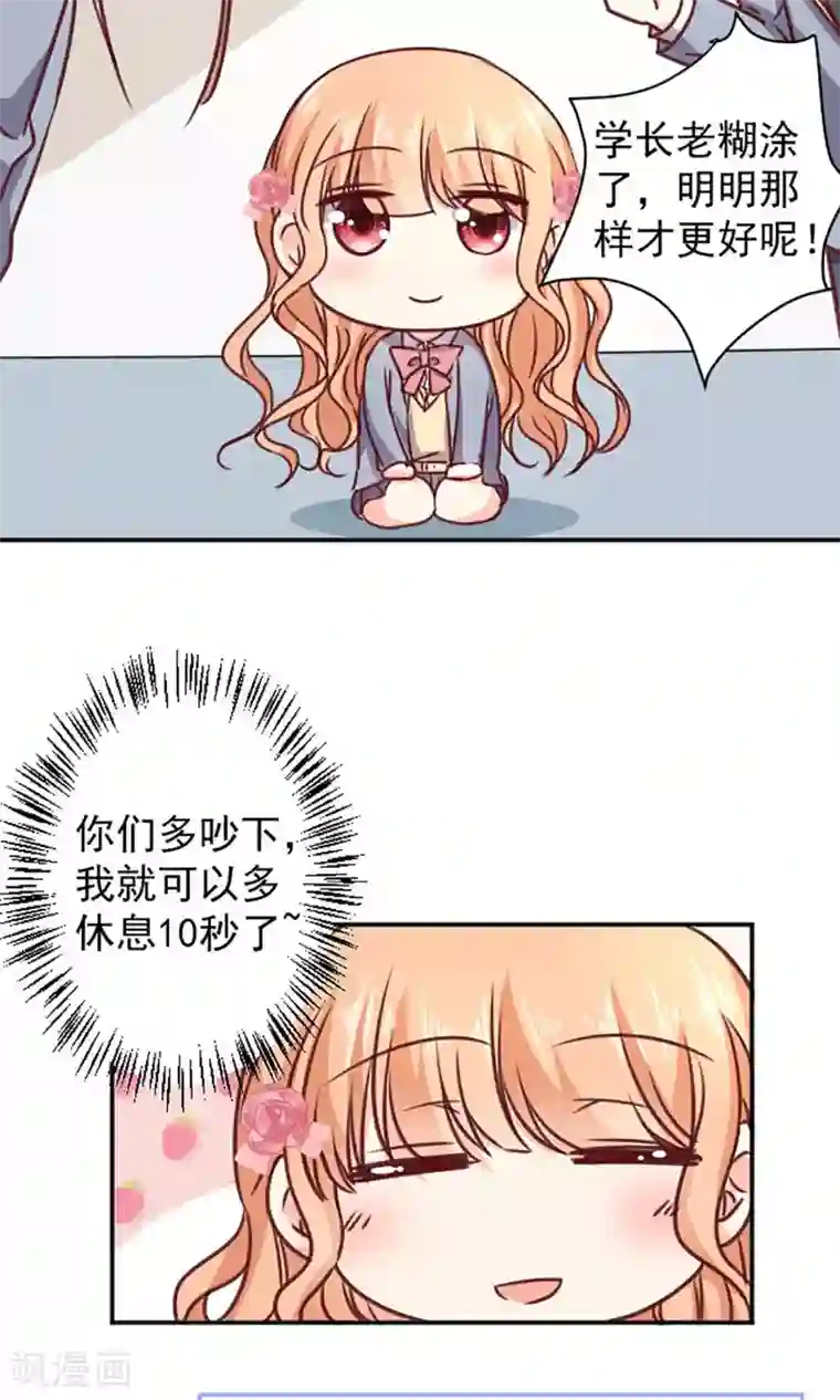 今天要和哪个我恋爱呢？第12话 做我女朋友吧