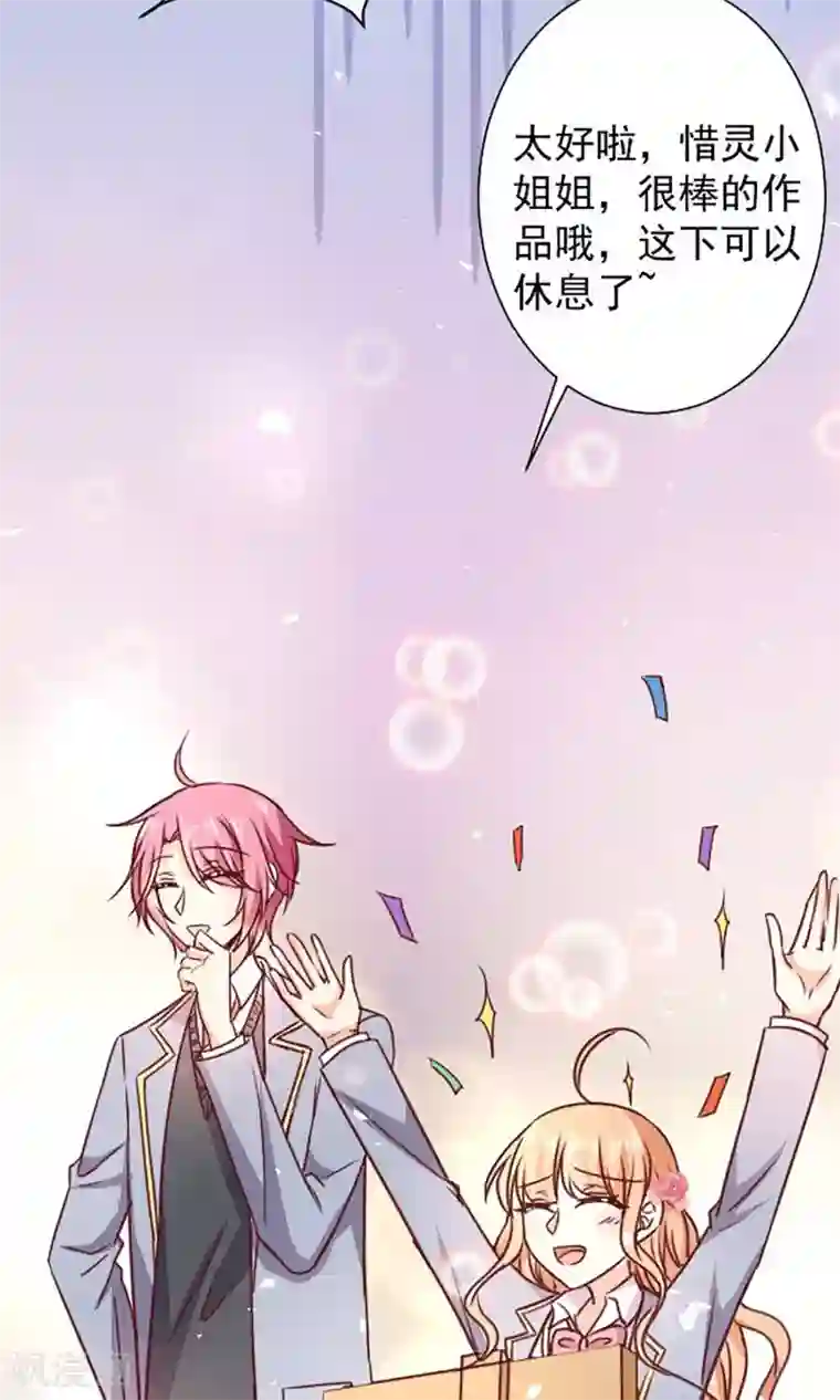 wanz698第12话 做我女朋友吧