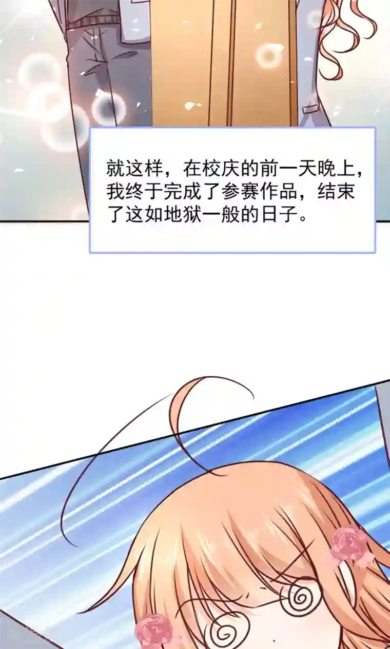 wanz698第12话 做我女朋友吧