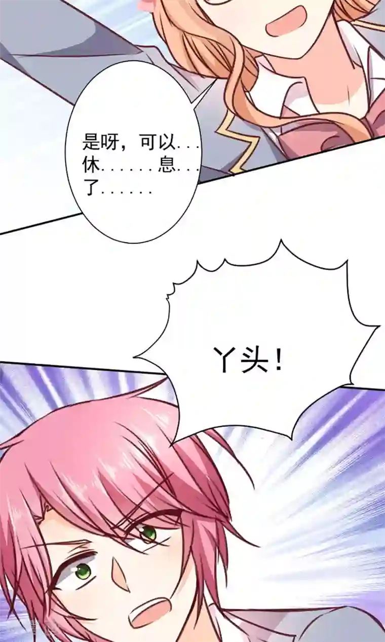 wanz698第12话 做我女朋友吧