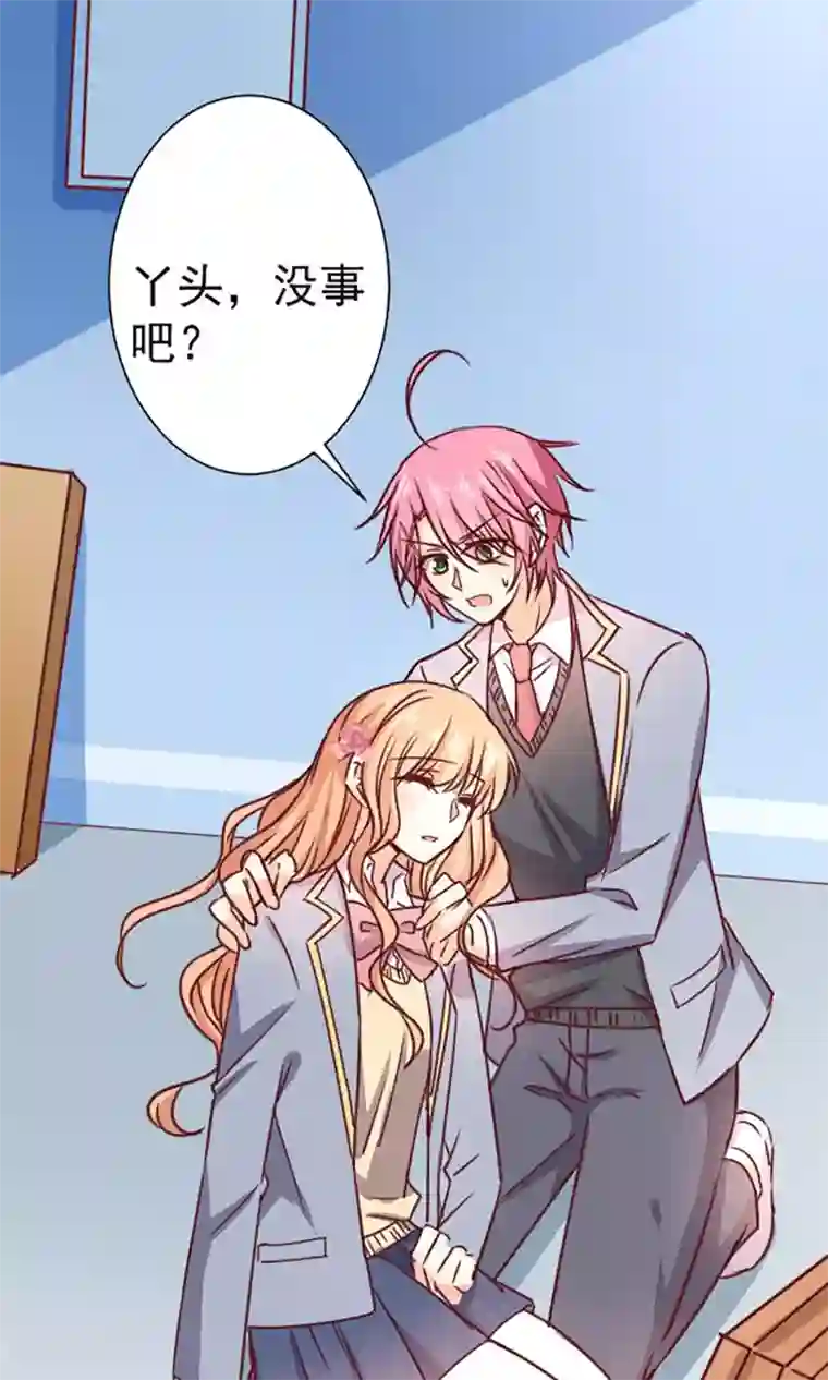 wanz698第12话 做我女朋友吧