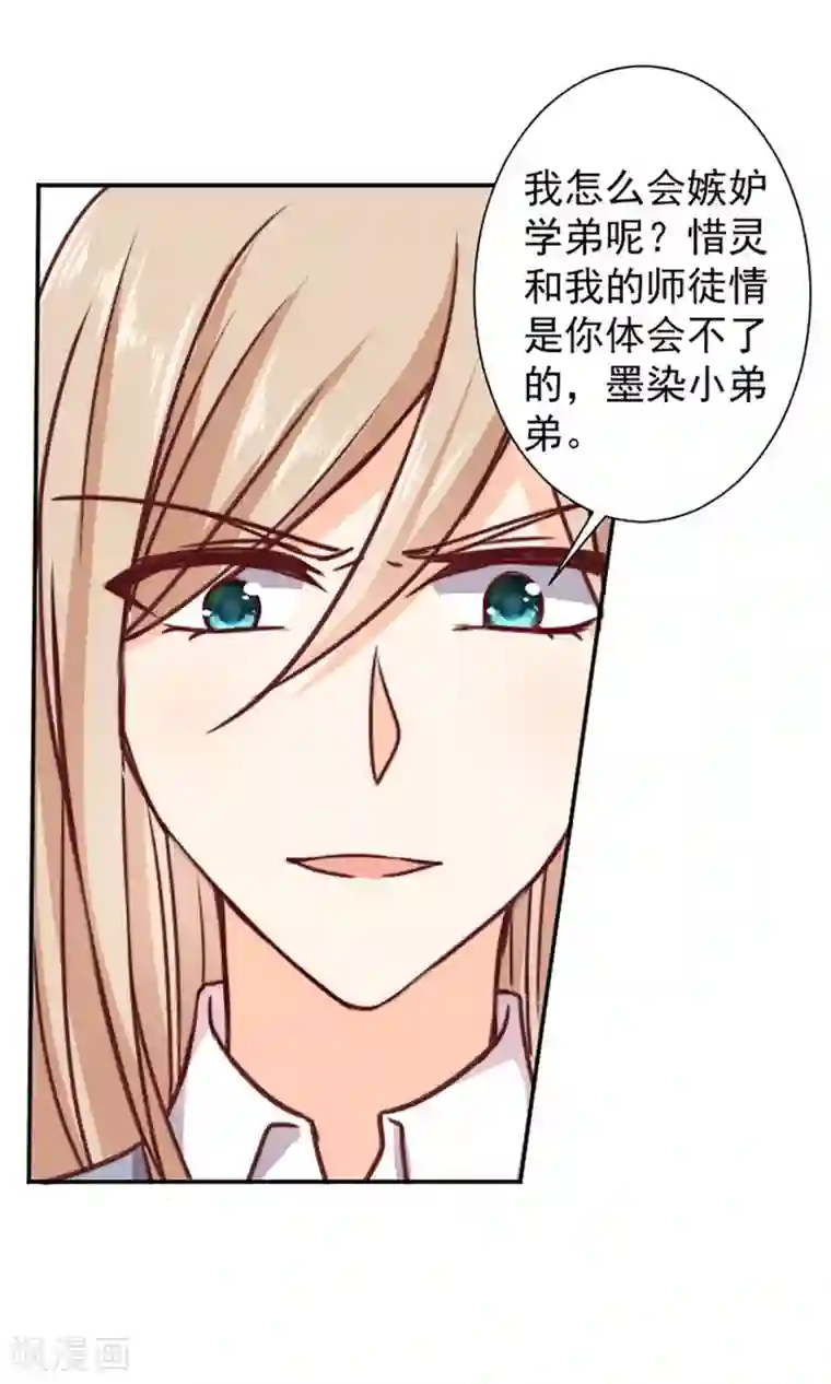 wanz698第12话 做我女朋友吧