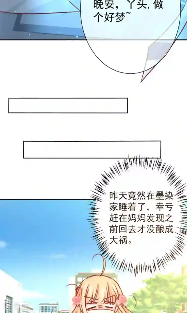 今天要和哪个我恋爱呢？第12话 做我女朋友吧