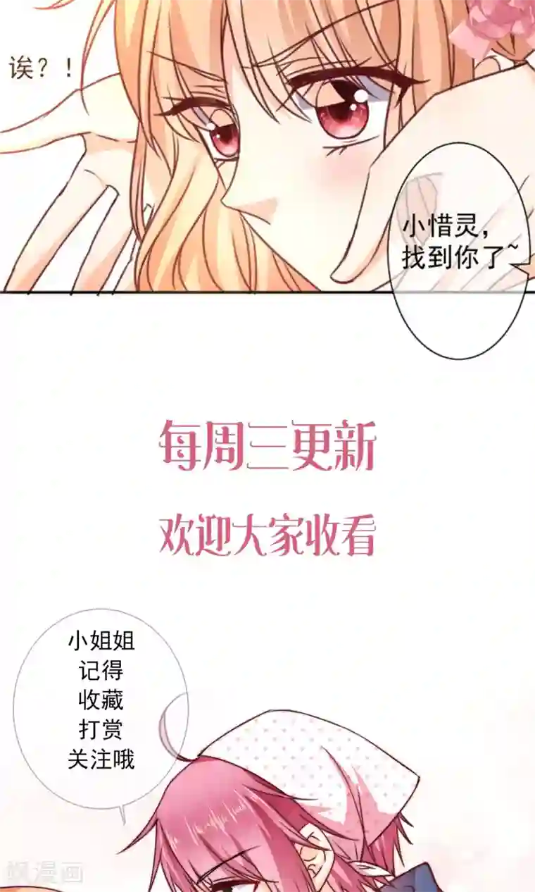 wanz698第12话 做我女朋友吧