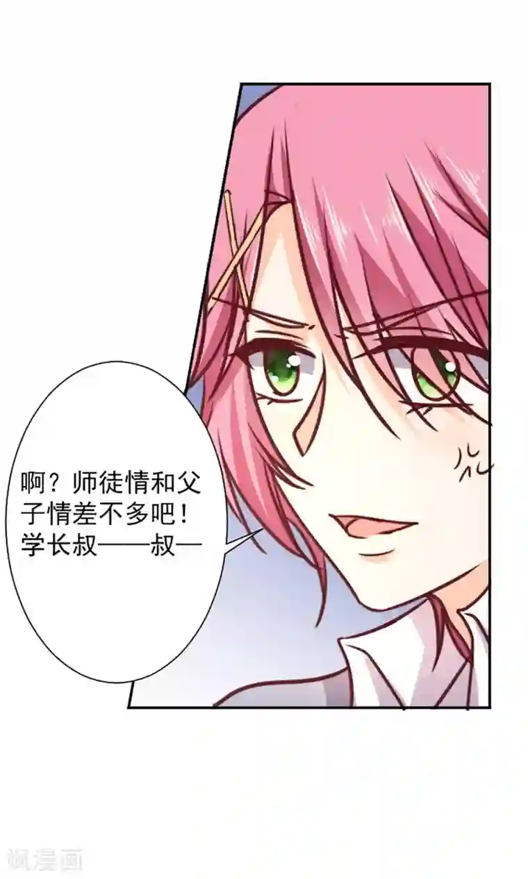 wanz698第12话 做我女朋友吧