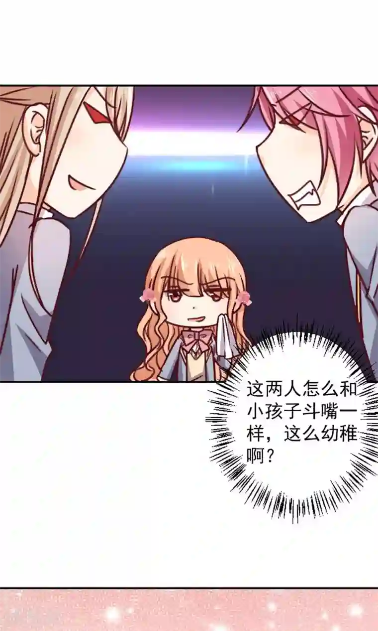 今天要和哪个我恋爱呢？第12话 做我女朋友吧