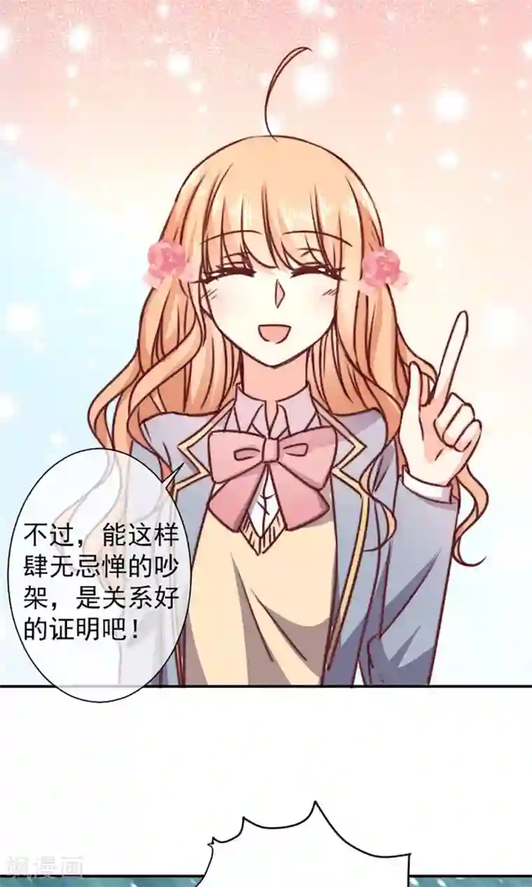wanz698第12话 做我女朋友吧