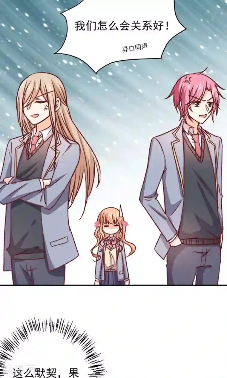 今天要和哪个我恋爱呢？第12话 做我女朋友吧