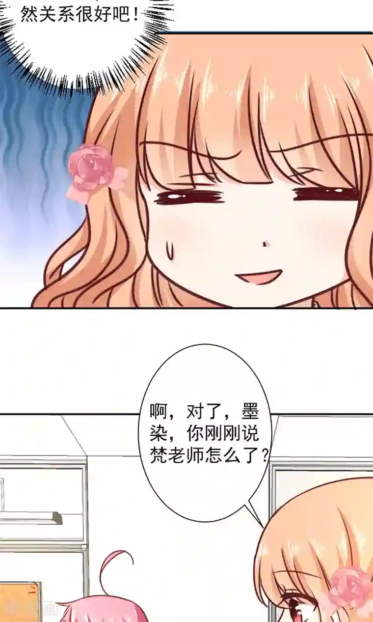 wanz698第12话 做我女朋友吧
