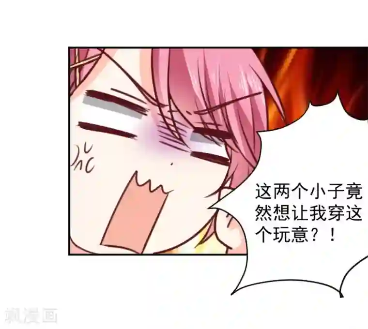 今天要和哪个我恋爱呢？第13话 坠入爱河