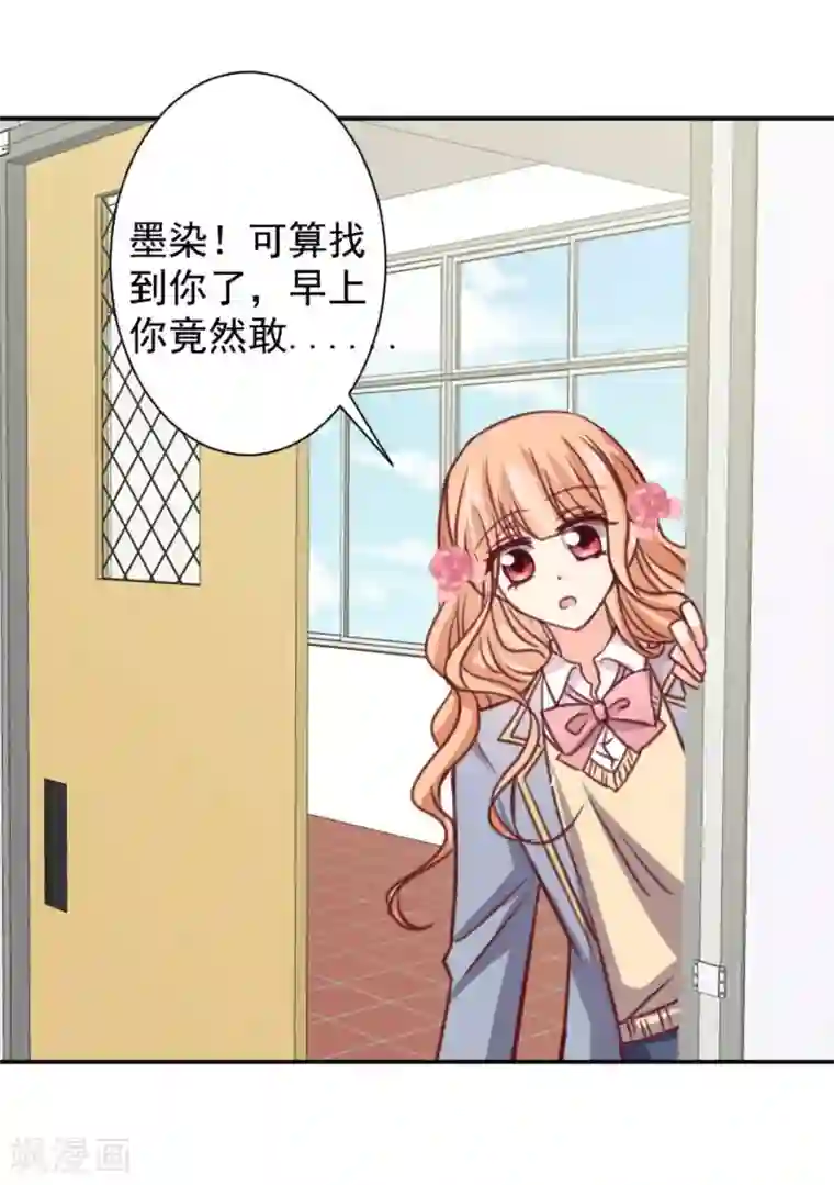 今天要和哪个我恋爱呢？第13话 坠入爱河