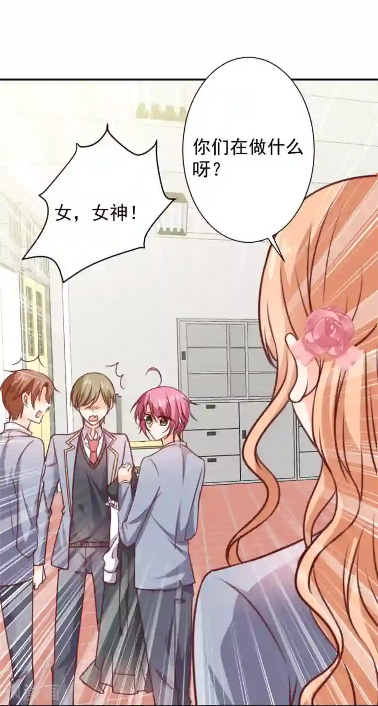 今天要和哪个我恋爱呢？第13话 坠入爱河