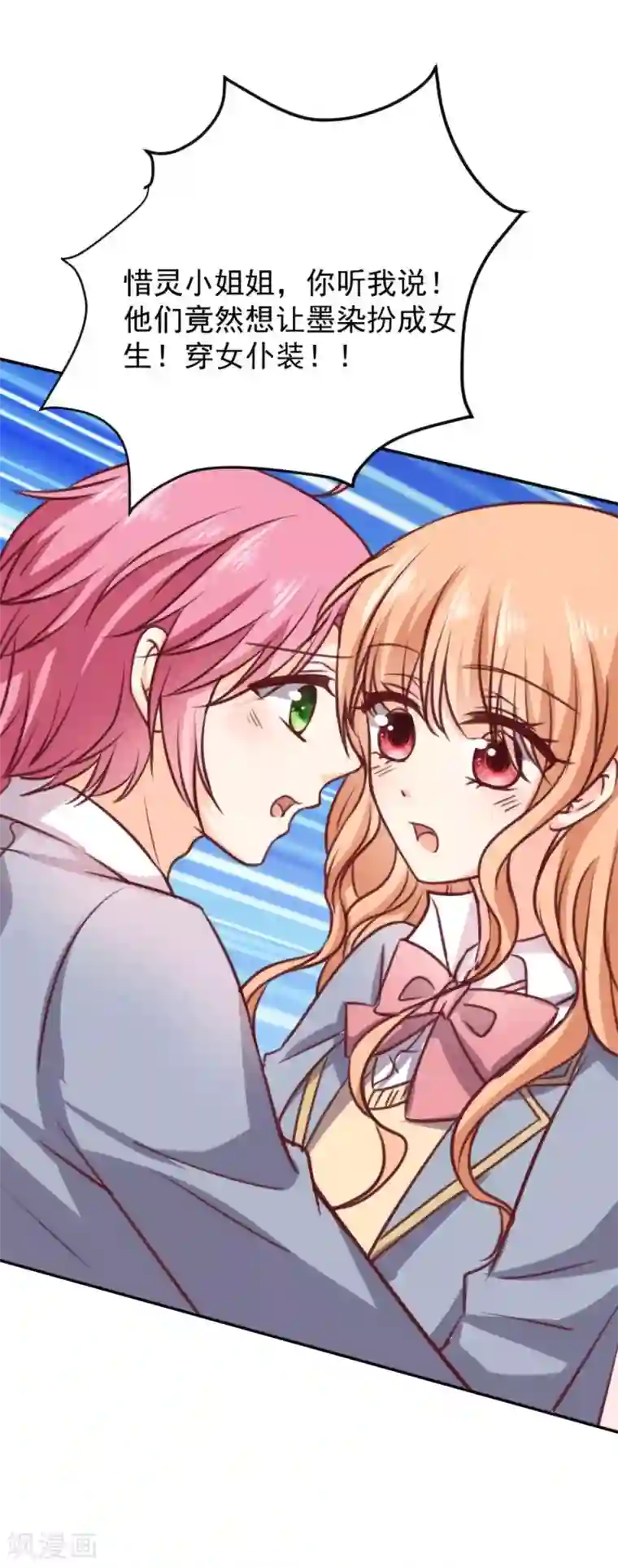 今天要和哪个我恋爱呢？第13话 坠入爱河