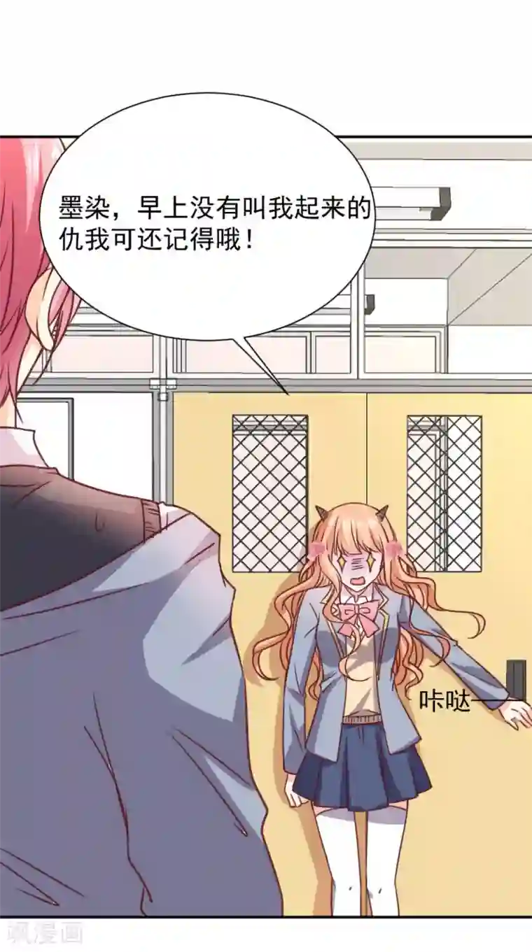 今天要和哪个我恋爱呢？第13话 坠入爱河