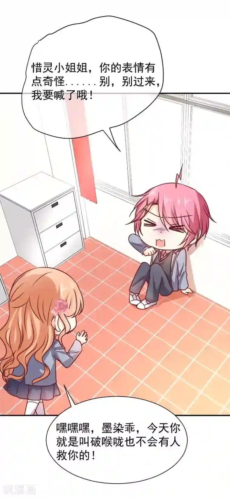 今天要和哪个我恋爱呢？第13话 坠入爱河