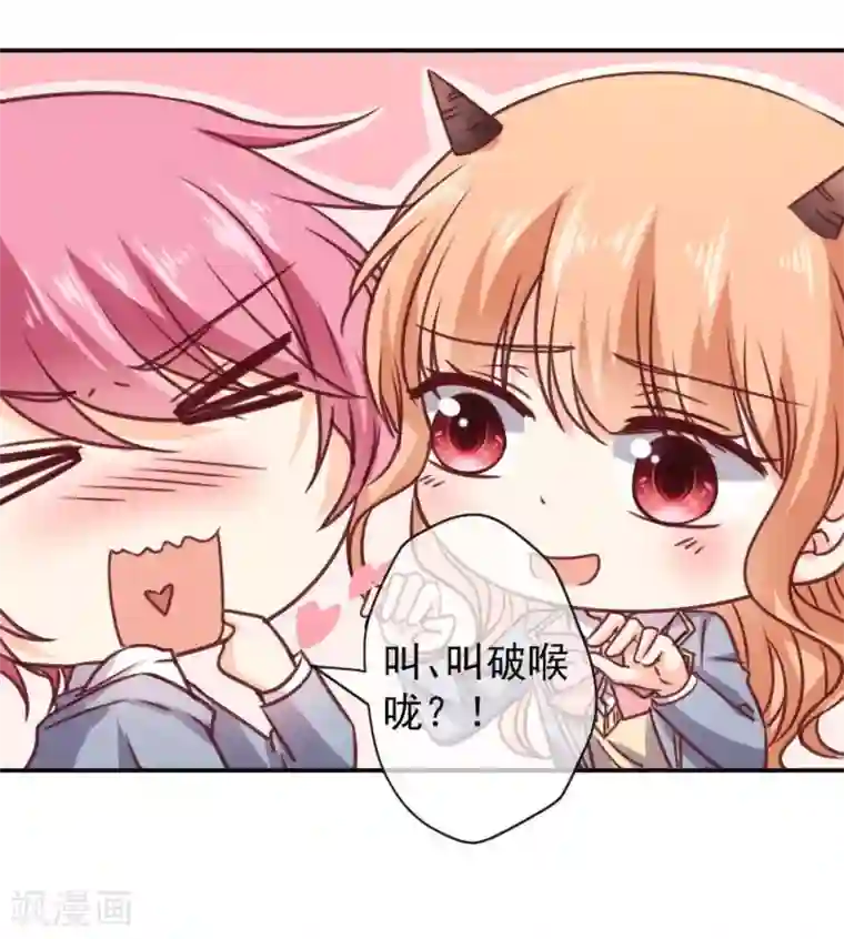 今天要和哪个我恋爱呢？第13话 坠入爱河