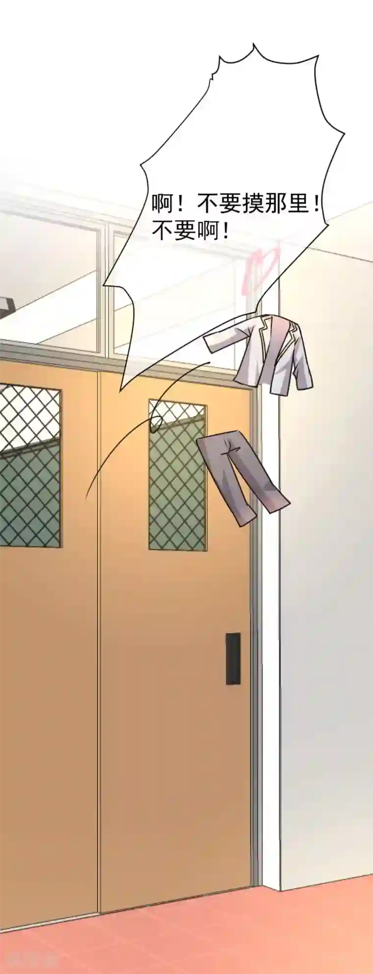 今天要和哪个我恋爱呢？第13话 坠入爱河