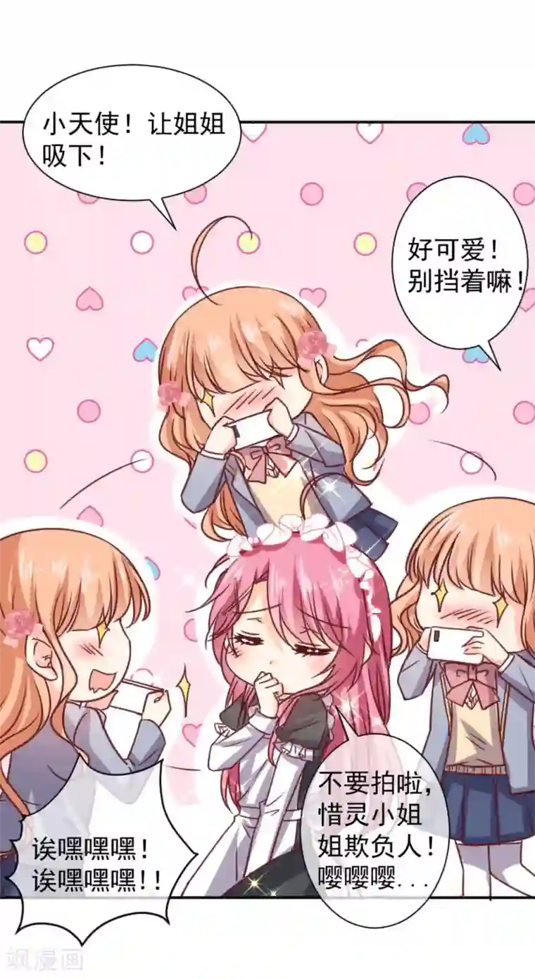 今天要和哪个我恋爱呢？第13话 坠入爱河