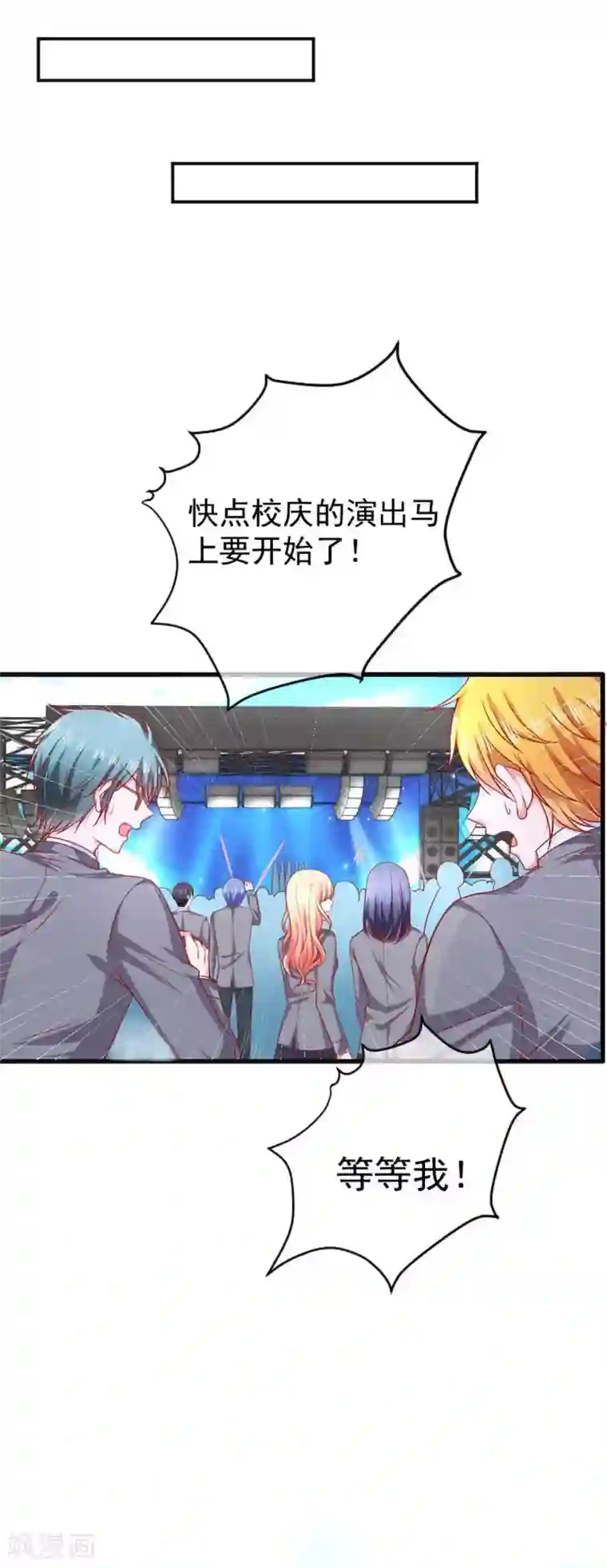 今天要和哪个我恋爱呢？第13话 坠入爱河