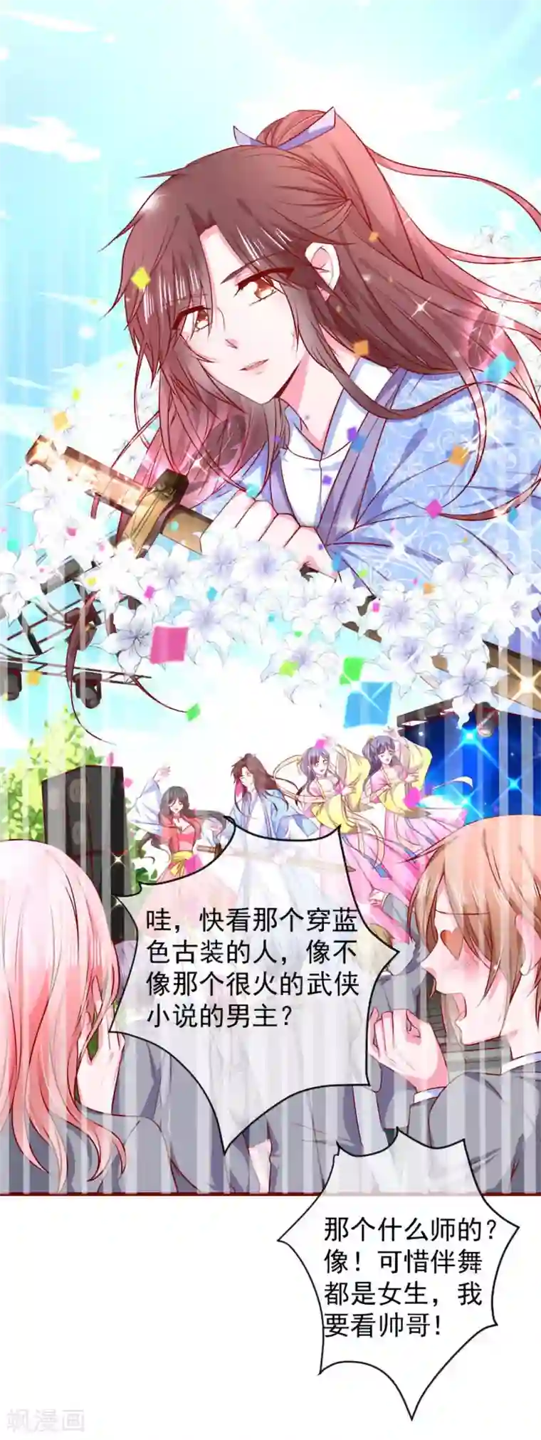 今天要和哪个我恋爱呢？第13话 坠入爱河