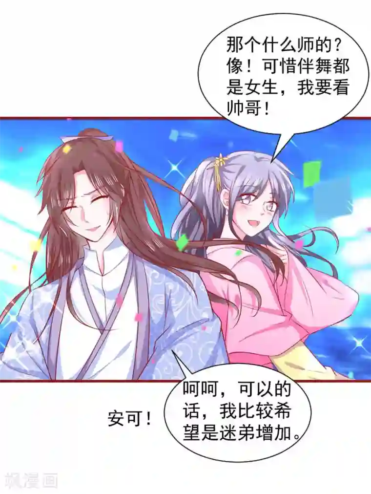 今天要和哪个我恋爱呢？第13话 坠入爱河