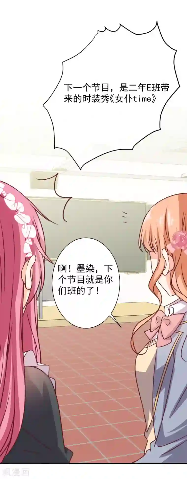 今天要和哪个我恋爱呢？第13话 坠入爱河