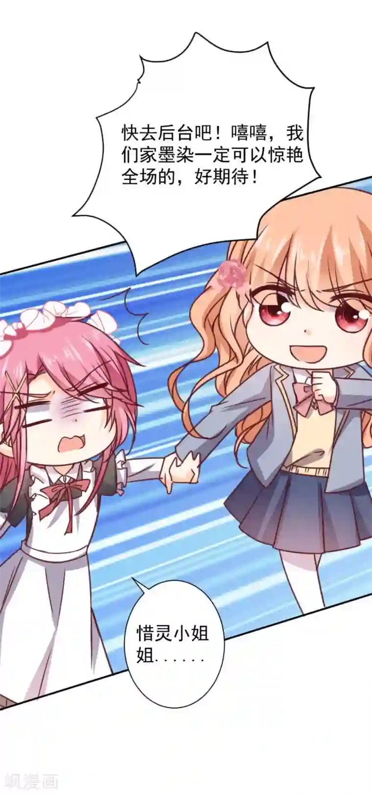 今天要和哪个我恋爱呢？第13话 坠入爱河