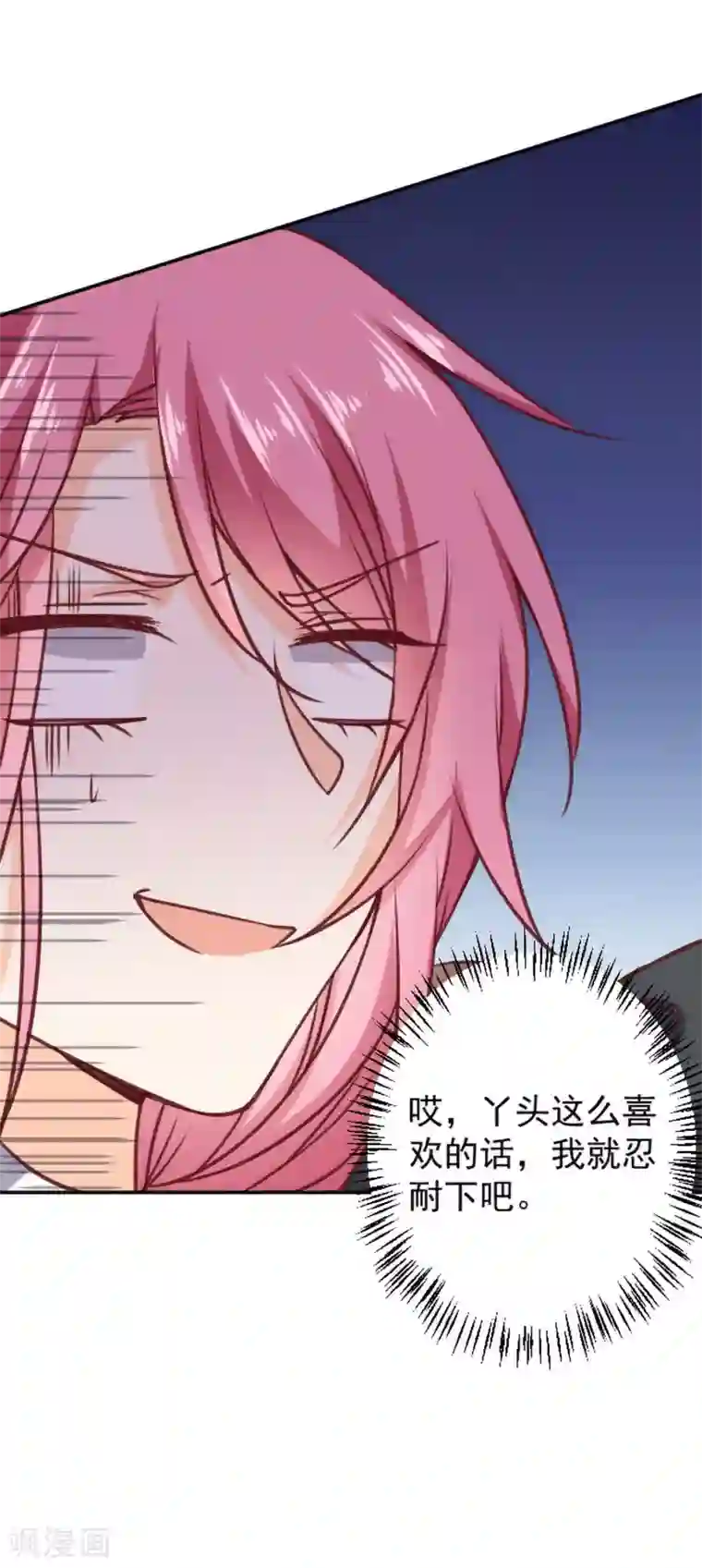 今天要和哪个我恋爱呢？第13话 坠入爱河