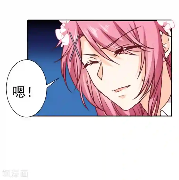 今天要和哪个我恋爱呢？第13话 坠入爱河