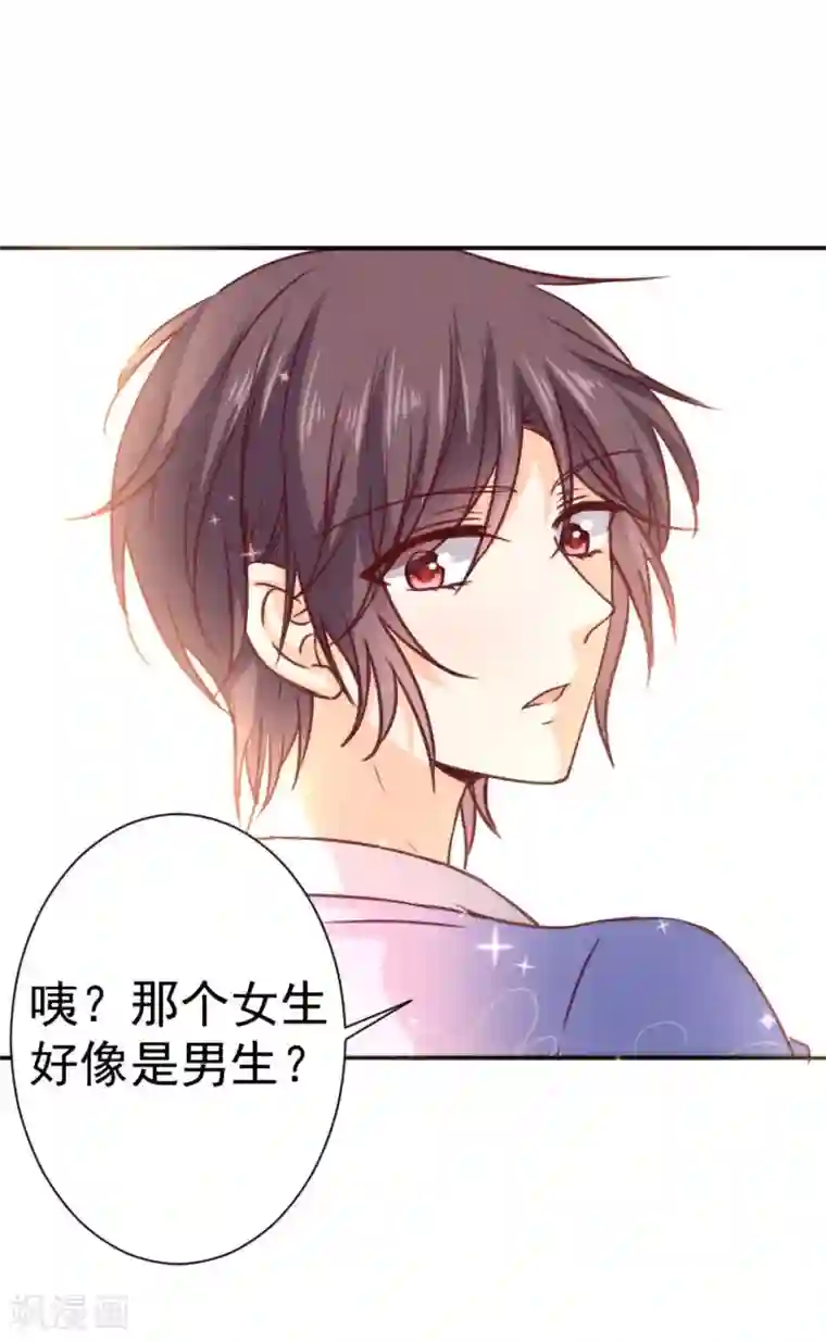 今天要和哪个我恋爱呢？第13话 坠入爱河