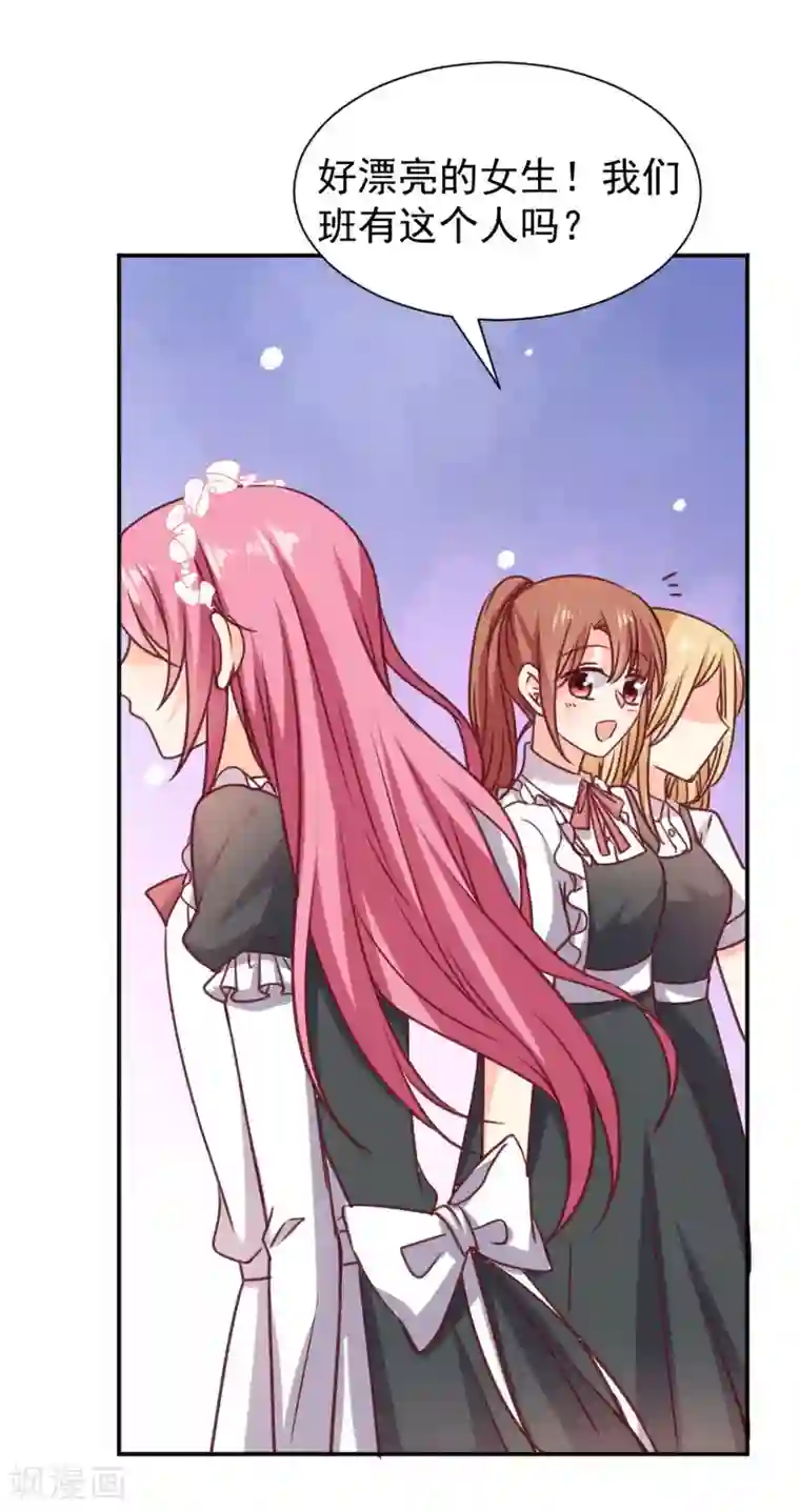 今天要和哪个我恋爱呢？第13话 坠入爱河