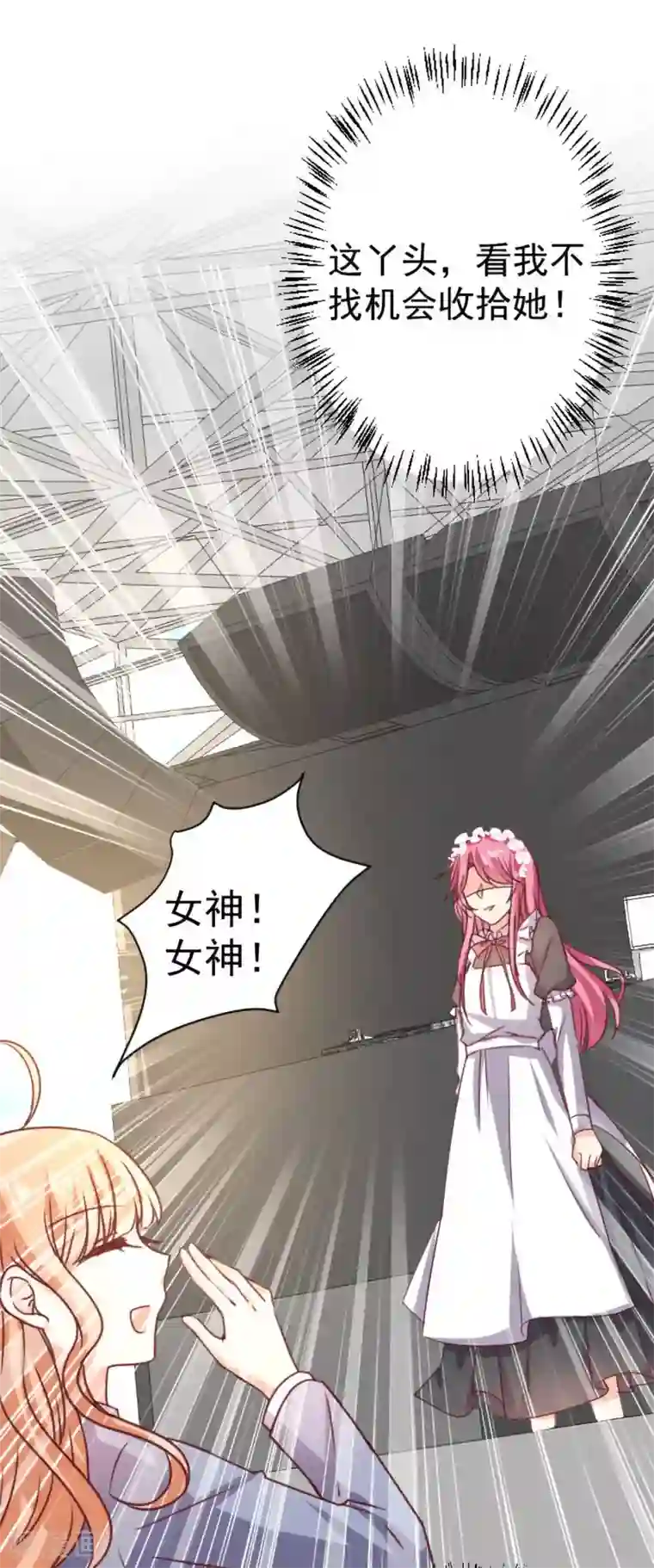 今天要和哪个我恋爱呢？第13话 坠入爱河