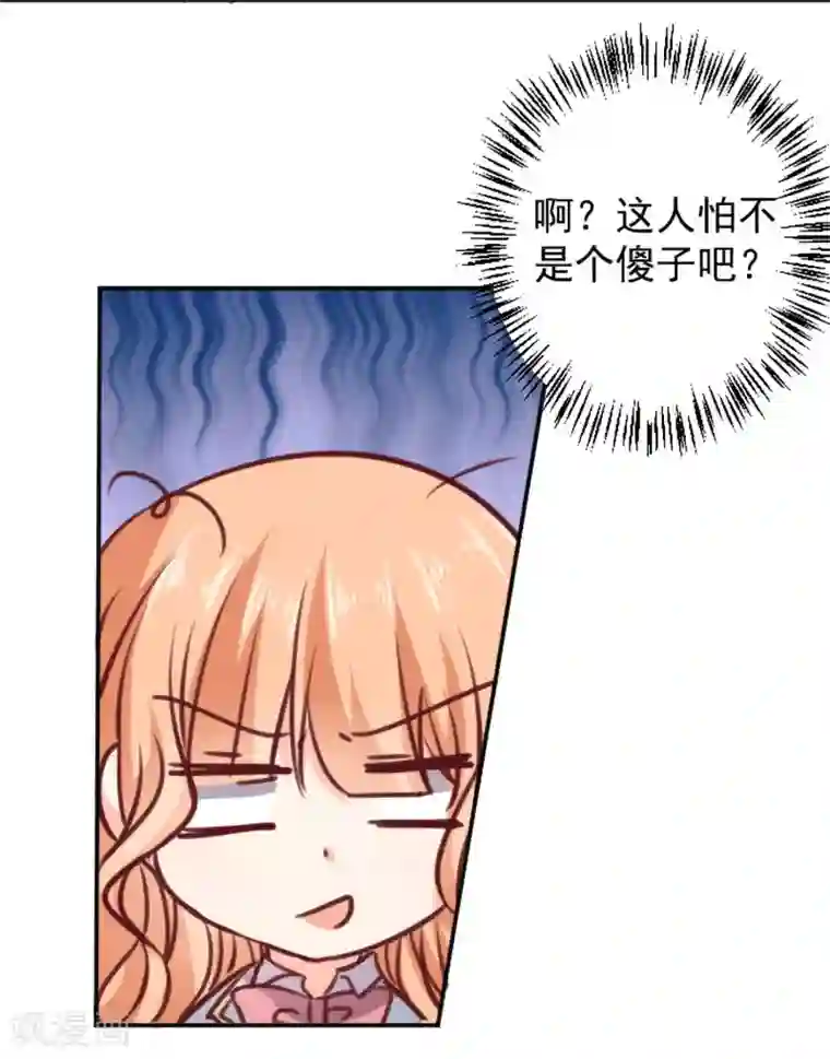 今天要和哪个我恋爱呢？第13话 坠入爱河