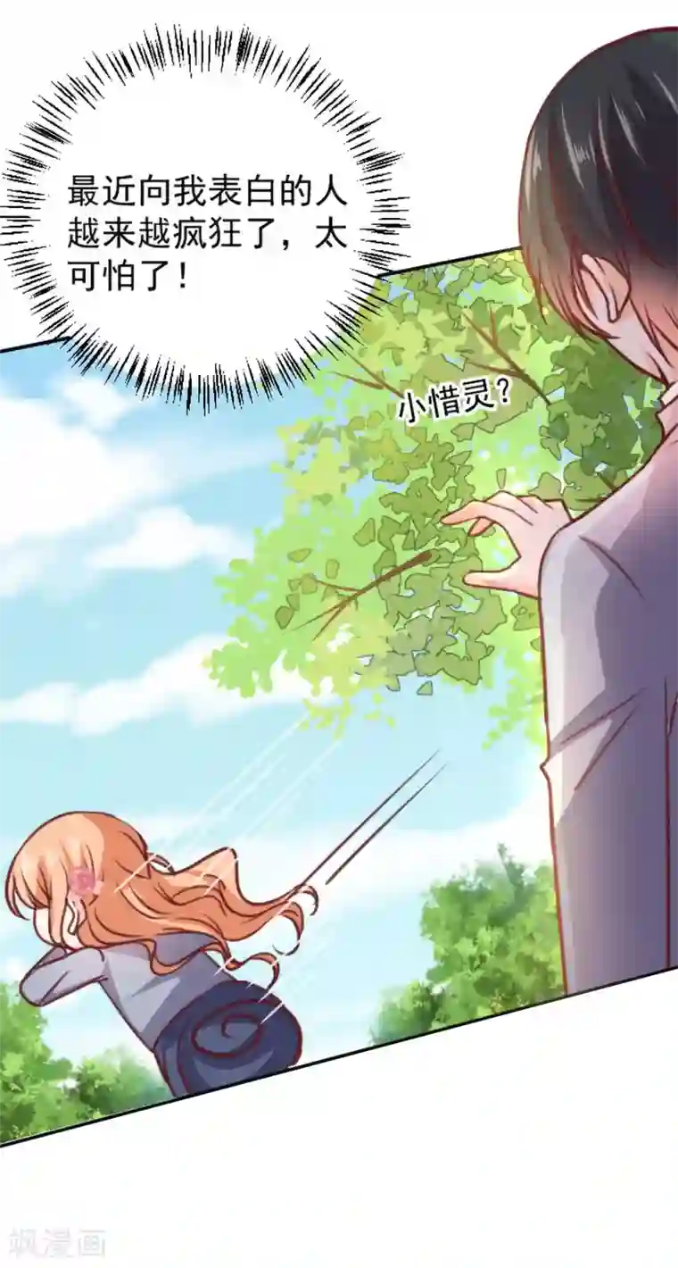 今天要和哪个我恋爱呢？第13话 坠入爱河