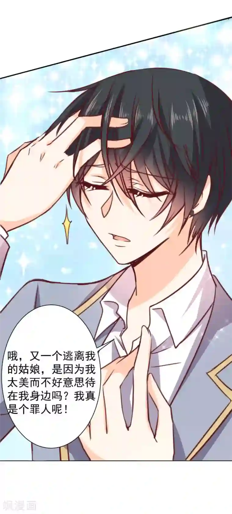 今天要和哪个我恋爱呢？第13话 坠入爱河