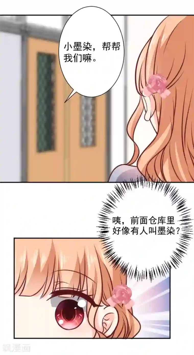 今天要和哪个我恋爱呢？第13话 坠入爱河