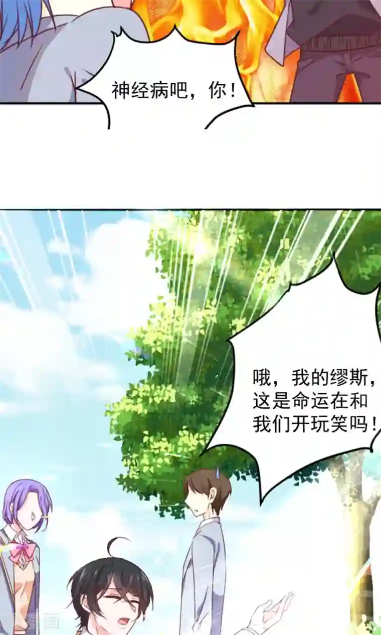 今天要和哪个我恋爱呢？第14话 我的缪斯